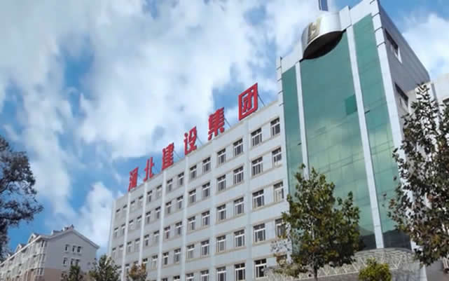 滦南河北建设集团